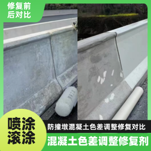 荥阳工程人必看！混凝土色差“面子难题”，一招修复不返工
