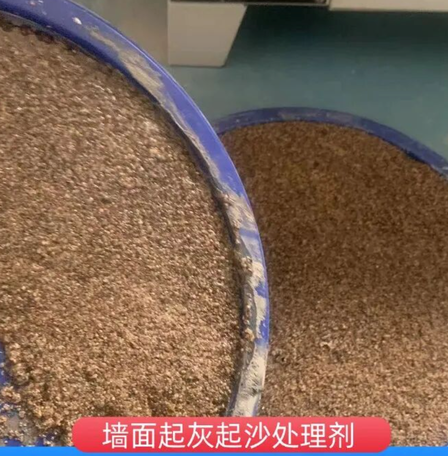 荥阳墙面起灰起沙处理硬化剂工作原理